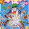 ちょっと興味を持った人への「夢使い」購入ガイド