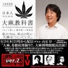 「〝大麻〟を徹底深掘り!!」