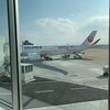 復路:JAL318 FUK-HND