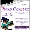 33rd Piano Concert