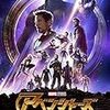 映画『アベンジャーズ/インフィニティ・ウォー 字幕版』 @WOWOW