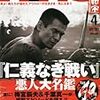 映画秘宝　4月号