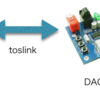 USB-DAC(PCM2704)の使用感