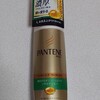 洗い流さないトリートメント。PANTENEの「インテンシブ ヴィタミルク」を（小学5年の娘が）試してみた！