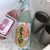 島根キャンプ前に日本酒の仕入へ。世界で愛される芳醇でまろやかな一杯。島根 松江「李白酒造」