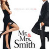 映画「Mr.&Mrs.スミス」