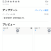 【配信停止】 実はもっと良い漢字の入力できる韓国語キーボードアプリがありました^^;「훈민키보드」