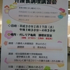 亀岡調理実習