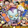 週刊少年ジャンプ デジタル版発売