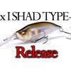 【Megabass】伊東由樹プロと今江克隆プロがコラボしたシャッドプラグ「I x I SHAD(アイバイアイシャッド) TYPE-3」発売！