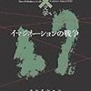 『笹まくら』再読／戦争モノの黒い魅惑