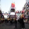 上野アメ横『れんこん』。(2026.2.6金)