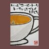 2026.08.03｜コーヒートーク トーキョー(ゲーム)【絵手紙日記】