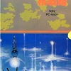 PC-8801　カセットテープソフト　核戦略というゲームを持っている人に  大至急読んで欲しい記事