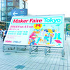 Maker Faire Tokyo 2018に出展してきました