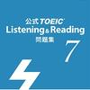 【TOEIC問題集レビュー】ズバリ！これを使いこなせば間違いない！公式問題集7の難易度&感想