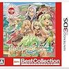 ルーンファクトリー4 Best Collection - 3DS