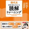 【1月進研模試対策】スタート　勉強日記