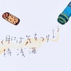 石持浅海の「Rのつく月には気をつけよう」は傑作日常ミステリ！
