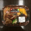 イオン こだわりオムライス弁当
