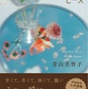 苦くて甘い。…甘み多めかなw：読書録「チョコレート・ピース」