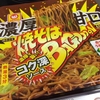 焼きそばBAGOOOON