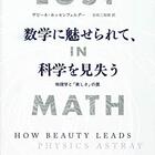 知能の高いヤツがバカなことをする理由 知能のパラドックス By サトシ カナザワ 基本読書