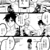 【オリジナル漫画】ガバガバ原始人【野郎×2】