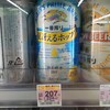 キリン一番搾り　夏冴えるホップ