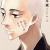 さて盆休み突入です。