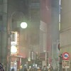 夜だるま速報/東京都渋谷区道玄坂２丁目 道玄坂小路付近から煙あがる火災 一時通行止め封鎖2月15日 