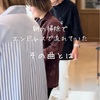 毎日一緒にいるけど本当に面白いと思える人の話