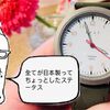 日本製の腕時計がすばらしい！Knot 「TS-36 チタニウムソーラー」