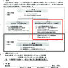 四中校区の施設一体型小中一貫校構想、いったん見送りに