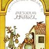 力は使いこなせてこそ⁉－絵本『まほうつかいのノナばあさん』