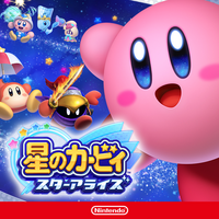 星のカービィスターアライズ 歴代キャラが仲間に 無料アップデートも実施 クレセント クローゼット
