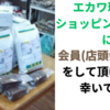 零細生業じじば店のエカワ珈琲店が生き残る道、それは自家焙煎コーヒー豆の通信販売だと思っています。