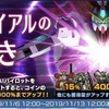 ガンブレモバイル奮戦記６１ーイベント「トライアルの輝き」始まる。今回は新しくなった「シチュエーションバトル」があるらしい