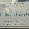 a flood of circle Tour 伝説の夜を君と 福岡BEAT STATION公演 感想 ライブレポート