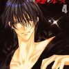 快感フレーズ 4巻 / 新條まゆ (asin:B08ZMTNNKK)