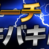 効率よくモテる筋肉の体を作るために…！HMBマッスルプレス！