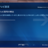  Friio ExpressをWindows 7のWindows Media Centerと連携させる