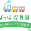 令和5年度の「わらべ唄deあそぼ！」準備