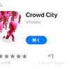 「Crowd City」クラウドシティのハイスコア