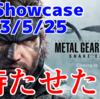 『MGS3リメイク』『Alan Wake 2』『ドラゴンズドグマ2』『Marvel’s Spider-Man 2』など！「PlayStation Showcase」放送！