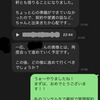 ■コンサル生が最短レコードで実績を出してくれました！■　−空き家の再生と再生した空き家の大家をしています１１５話／２００話−