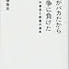 10月読んだ本まとめ