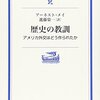 数々の痛々しい事故や事件があったからこそ今がある