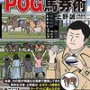 🌟🐎〜土曜競馬の厳選勝負レース🔥〜🐎🌟