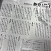 【メディア掲載】月刊私塾界 2026年7月号